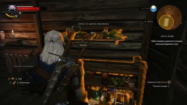 WITCHER 3/ Прохождение квеста: "Игра с огнём"/ смотреть онлайн