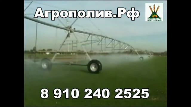 Орошение полей, полив полей