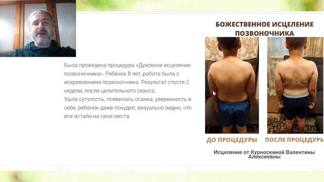 Божественное исцеление словом - обучение целительству