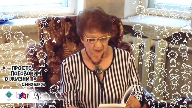 Встреча с лауреатом Международного литературного конкурса им. С.В. Михалкова Надеждой Васильевой