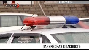 Один из Новокузнецких автосалонов заминировали