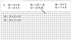 Страница 43 Задание 6 – Математика 2 класс (Моро) Часть 1