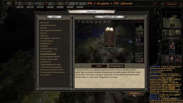 Disciples III: Reincarnation (Пролог)