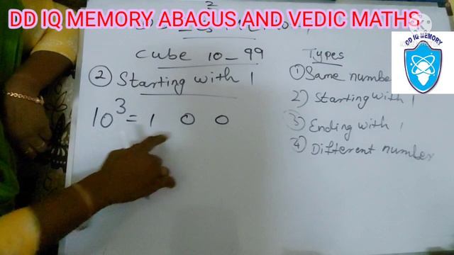 cube easy method vedic maths tricks learn from dd iq memory смотреть онлайн