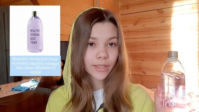 МОЯ КОСМЕТИКА В 14 ЛЕТ: подборка ухода, проблемы с кожей, бюджетная косметика
