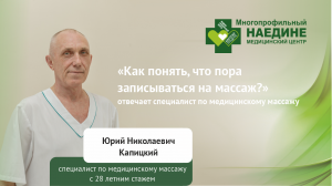 Как понять, что пора записаться на массаж?