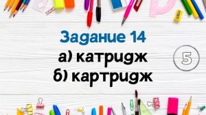 Тест по ОРФОГРАФИИ. Сможете без ОШИБОК?