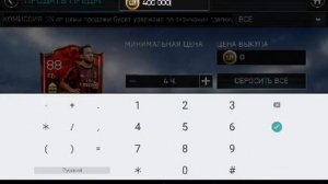 Конец события Fifa mobail😞или выйдет Fifa 19 😁может быть будет межсезонье😆