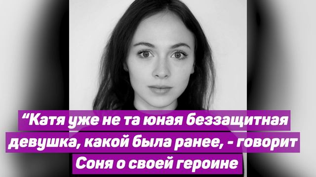 Продолжение "Крепостной": Катю Вербицкую сыграет другая актриса