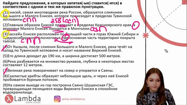 Задание 21. Тире, двоеточие, запятая смотреть онлайн