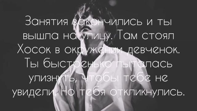 [+18] "Чон Хосок твой сводный брат"/Хосок/BTS/ смотреть онлайн