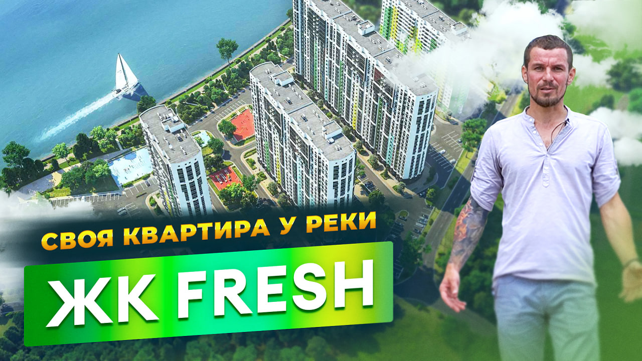 жк фреш москва анапа жк фреш москва анапа
