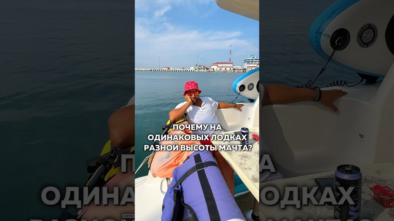 Аренда яхт  в Сочи по ссылке в комментарии  #арендаяхтсочи #арендаяхтысочи #яхтинг #яхта #яхтысочи