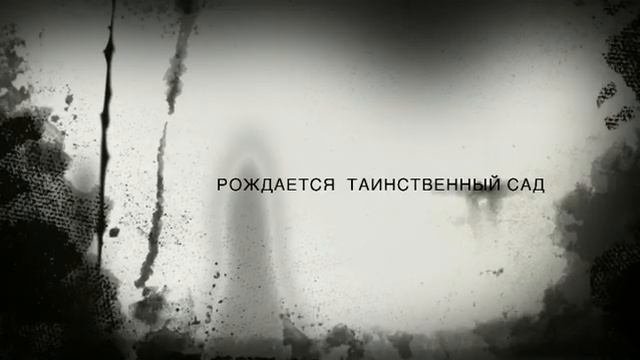 Сад 