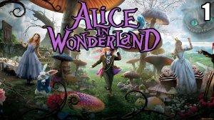 1 Alice in Wonderland \ Алиса в Стране Чудес ( игра про Алису по фильму 2010)