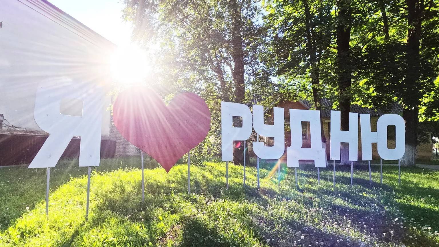 Прогулка. Рудня в 2024 году. Смоленская область🚲