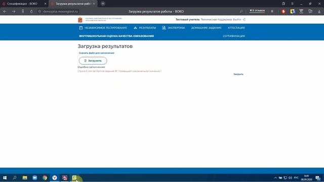 Инструкция по использованию подсистемы внутренней оценке качества образования смотреть онлайн