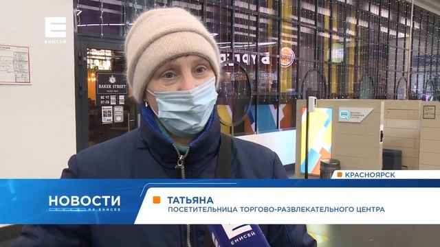 В торговых центрах Красноярска ужесточили проверку QR-кодов смотреть онлайн
