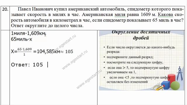 Текстовые задачи не содержащие проценты.Задача № 20 смотреть онлайн