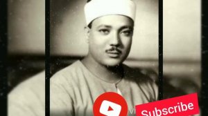 Abdul Basid Surah, Al Mulk. Шейх Абдул Басид, Сура Ал МУЛК.