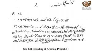 Aramaic Project-11.2. "Laika esal min ruhak" Fr. Abel, CMI sings model melodies