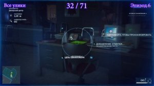 Battlefield Hardline - Все улики