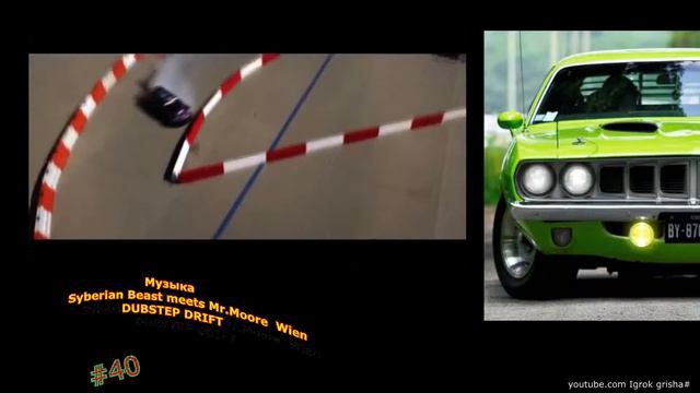 Самый красивый  Dub step