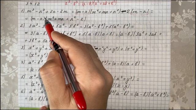Алгебра 7 сынып ТОЛЫҚ ТАЛДАУ 34.11, 34.12 есеп ГДЗ