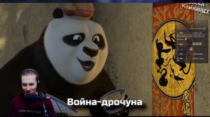 ХАЙТИМ СМОТРИТ ТОКСИК ПАНДА RYTP