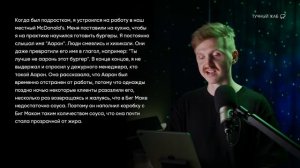 Тучный жаб - Какой Треш Совершил Работник, Но НЕ БЫЛ Уволен?