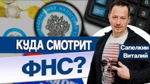 Трансфертное ценообразование: риски использования схемы оптимизации налогов