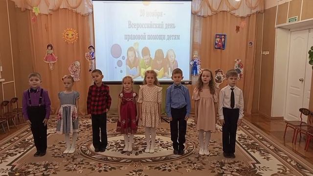 20 ноября - Всероссийский день правовой помощи детям (МДОУ Детский сад 32 г. Саранск, РМ смотреть онлайн
