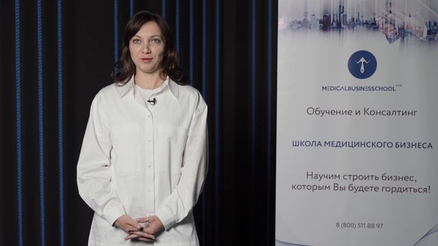 Отзыв о Школе Медицинского Бизнеса. Ольга Троицкая, Швейцарская Университетская Клиника