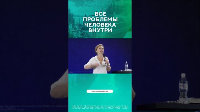 все проблемы человека внутри  #уфа  #церковь  #людмила  #проповедь  #бог  #иисус