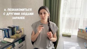 Как уменьшить стресс при эмиграции или переезде в другой город. Советы от психолога путешественницы