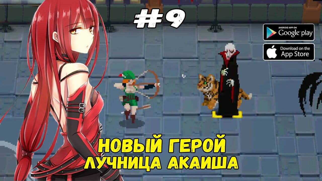 Новый герой - Акаиша ★ Otherworld Legends ★ Выпуск #9