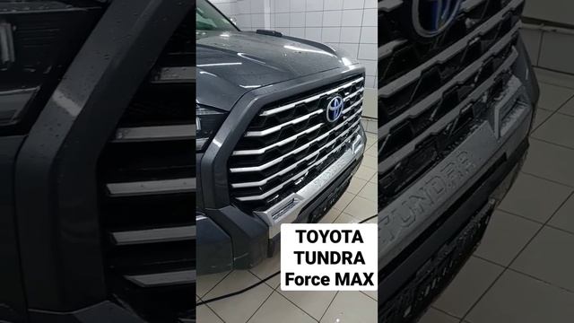 TUNDRA MAX