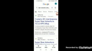 как скачать взломаний Super Bear на Андроід