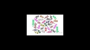 Как разделить слово на слоги