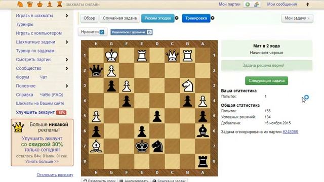 Тренинг-разминка, мат в 2 хода на chess-samara.ru, Д№4 смотреть онлайн