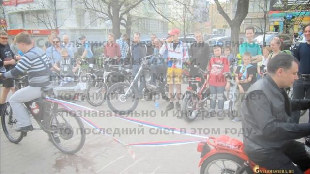 13 Сентября состоится Слет любителей Электротранспорта смотреть онлайн