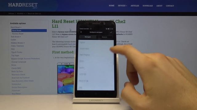 Honor 4X — Как изменить мелодию вызова