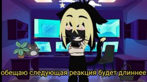 ✨Реакция Metal family на Глэма и Ди ✨1/? [By ____Elisowo____]