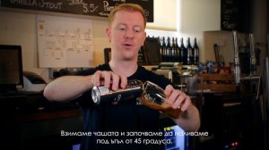 Как да си налеем перфектния Guinness?