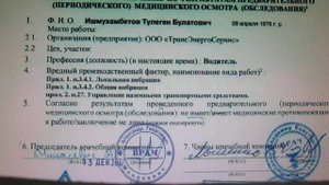 ДОКУМЕНТЫ ПРИ ПРИЕМЕ НА РАБОТУ ЧАСТЬ 1