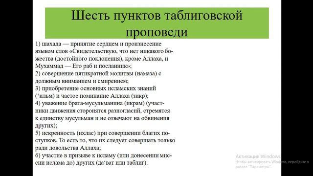 Миссионерство и прозелитизм: история и соврпменность