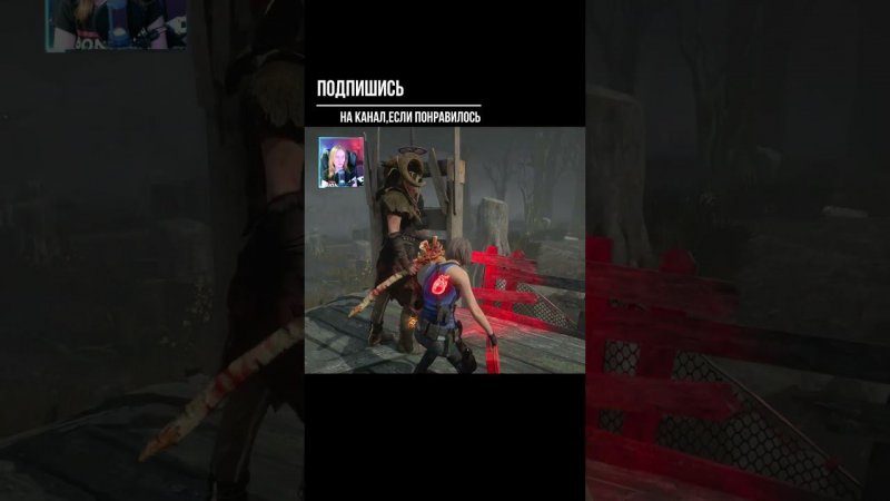 РЯДОМ ►DEAD BY DAYLIGHT #shorts #deadbydaylightsurvivor #dbdsurvivor #dbd #дбд