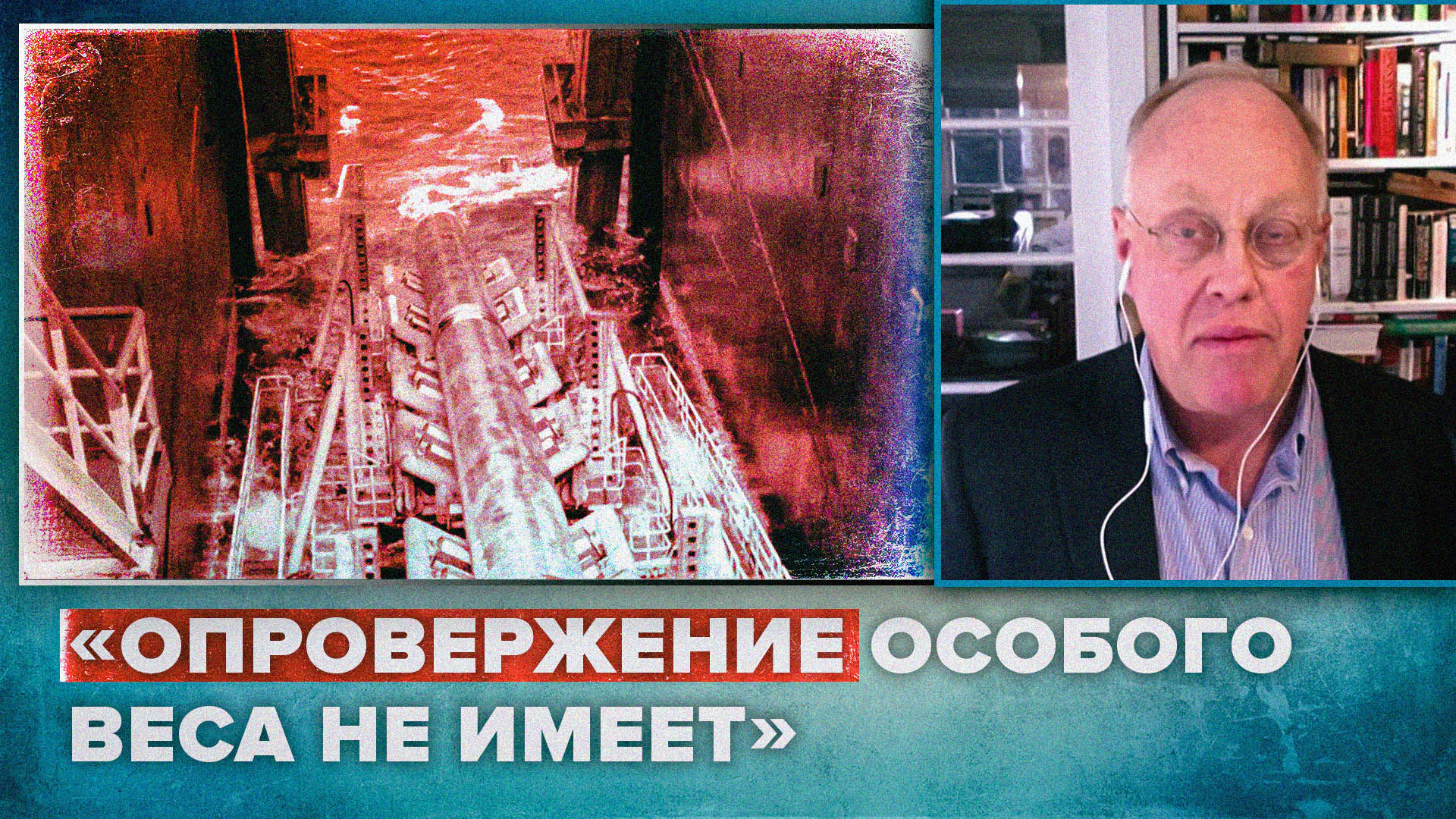 Реакция стандартная: Крис Хеджес об опровержении США причастности к диверсиям на «Северных потоках»