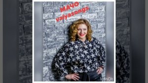 Песня " МАЧО"