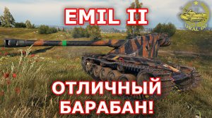 EMIL II в WOT ✮ Отличный барабан! ✮ WORLD OF TANKS ✮